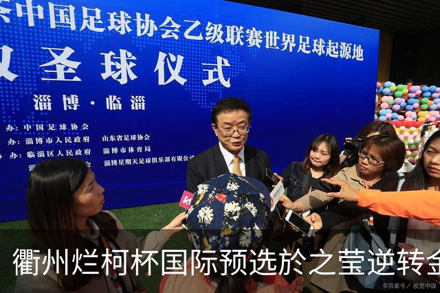 衢州烂柯杯国际预选於之莹逆转金恩持 中国包揽女子组